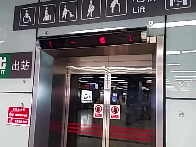 【深圳地铁】4号线莲花北站无障碍电梯