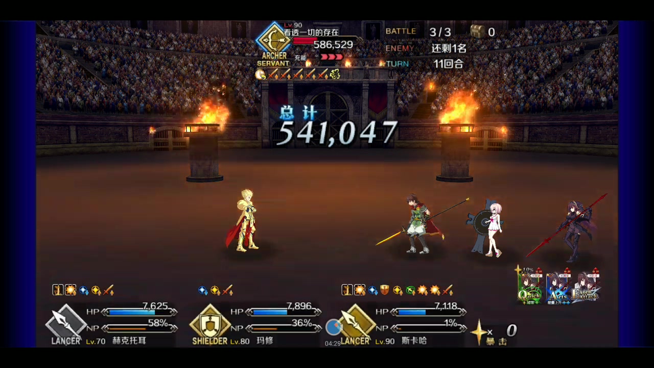 (FGO)免费及低星英灵无练度渣操过尼禄祭高难(六)哔哩哔哩bilibili