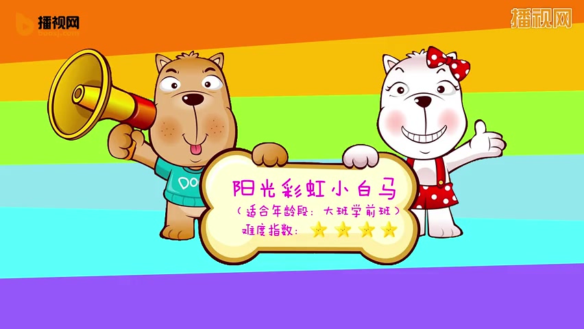 幼儿舞蹈教学视频《阳光彩虹小白马》哔哩哔哩bilibili