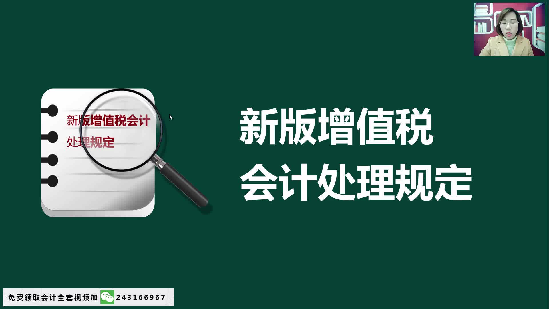 一般纳税人建账流程一般纳税人抄报税流程一般纳税人哔哩哔哩bilibili