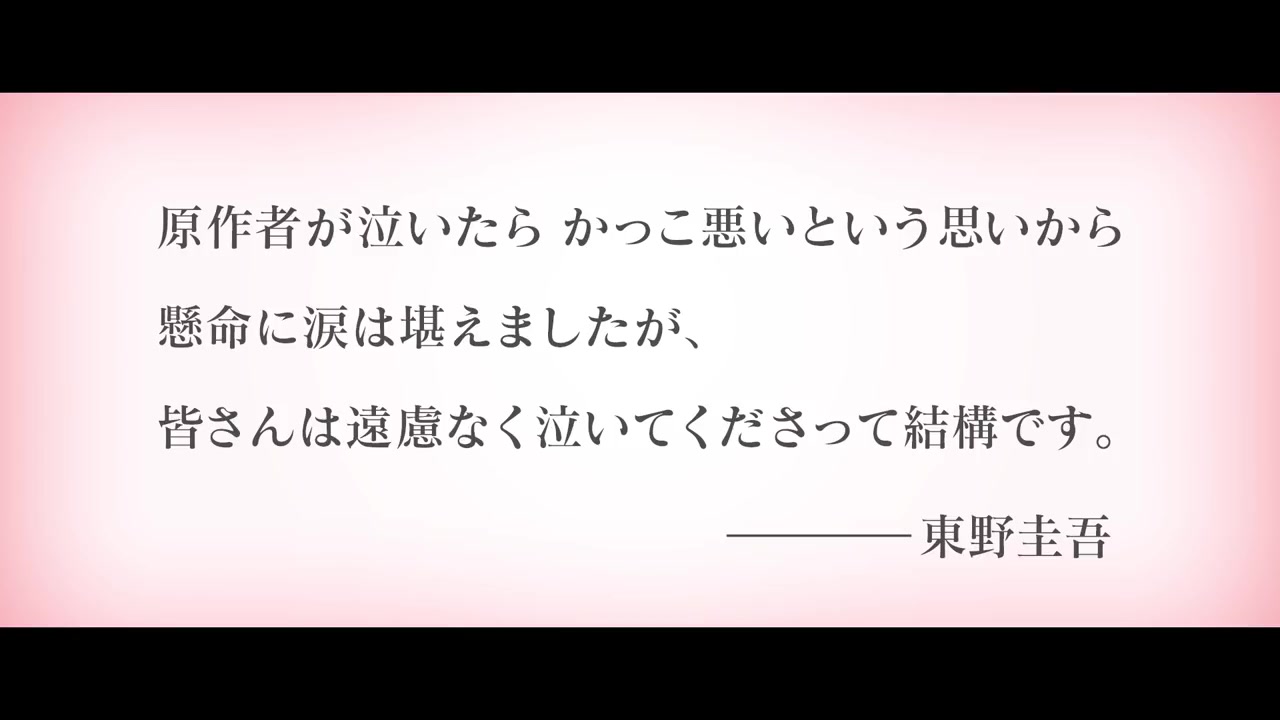 [图]日本电影《沉睡的人鱼之家》预告第二弹，『人魚の眠る家』予告編第2弾