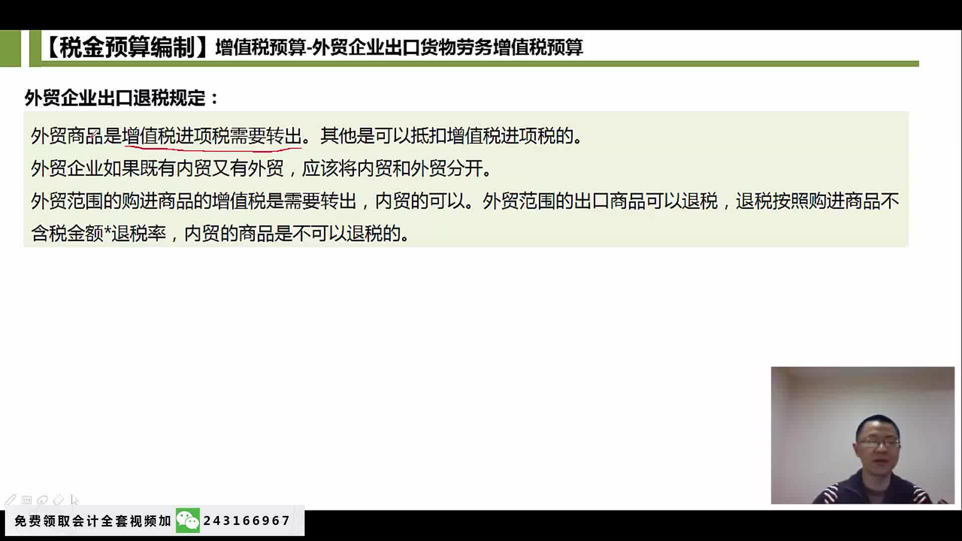 月末结转增值税国税增值税网上申报增值税抵扣是什么意思哔哩哔哩bilibili