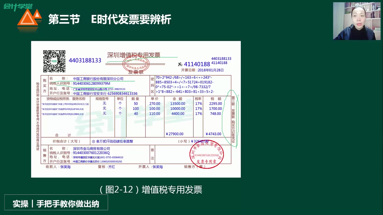 酒店发票管理制度增值税专用发票认证采购业务发票管理办法哔哩哔哩bilibili