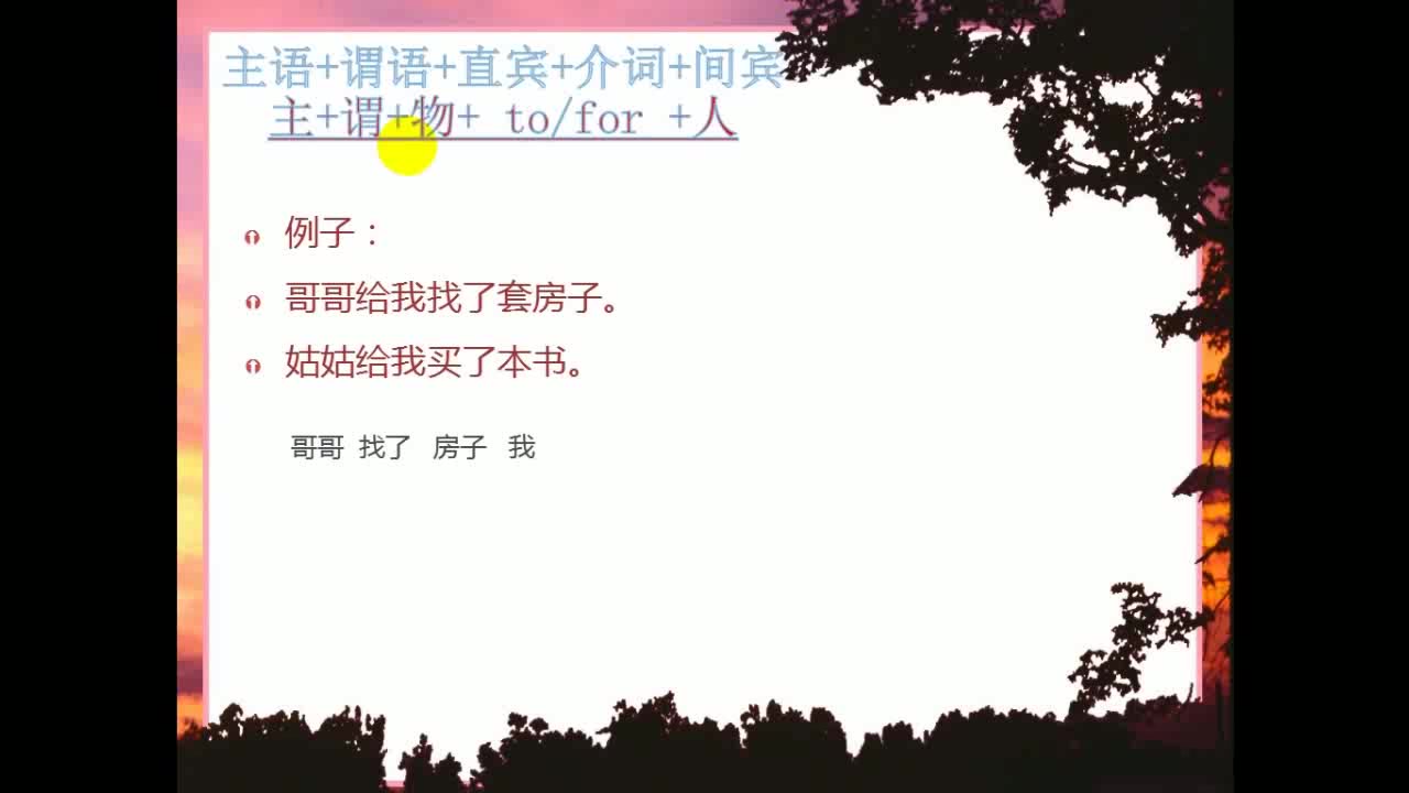 英语入门学习 主语谓语宾语的口诀哔哩哔哩bilibili