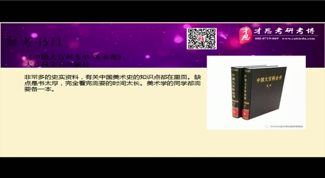 2019年中国艺术研究院美术学雕塑史研究考研参考资料哔哩哔哩bilibili