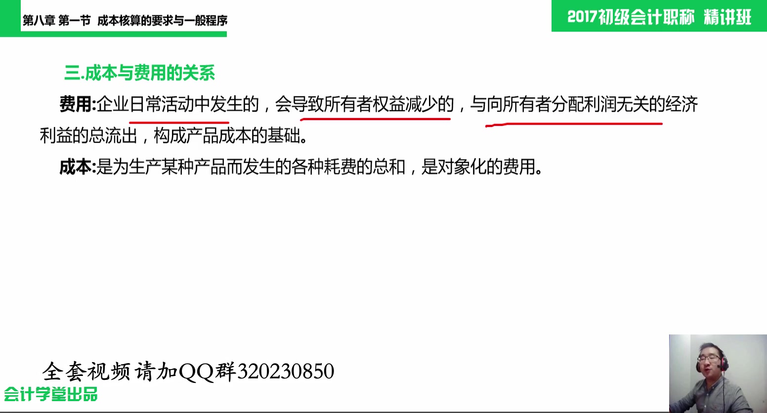 会计考证复习会计考证指南会计考证好考吗哔哩哔哩bilibili