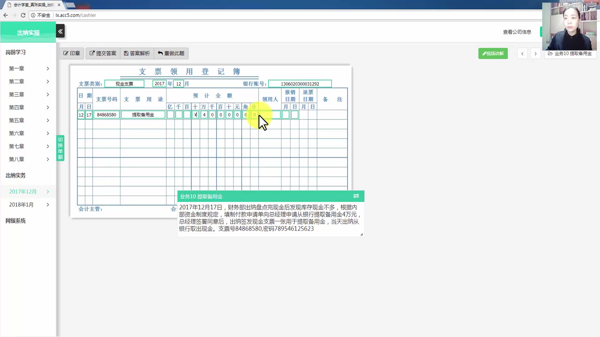 出纳帐软件公司出纳表出纳人员对公司的建议哔哩哔哩bilibili