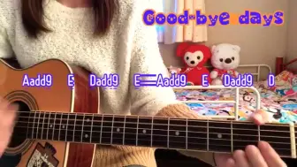 Yui Good Bye Days ゲシュタルト崩壊 哔哩哔哩 つロ干杯 Bilibili
