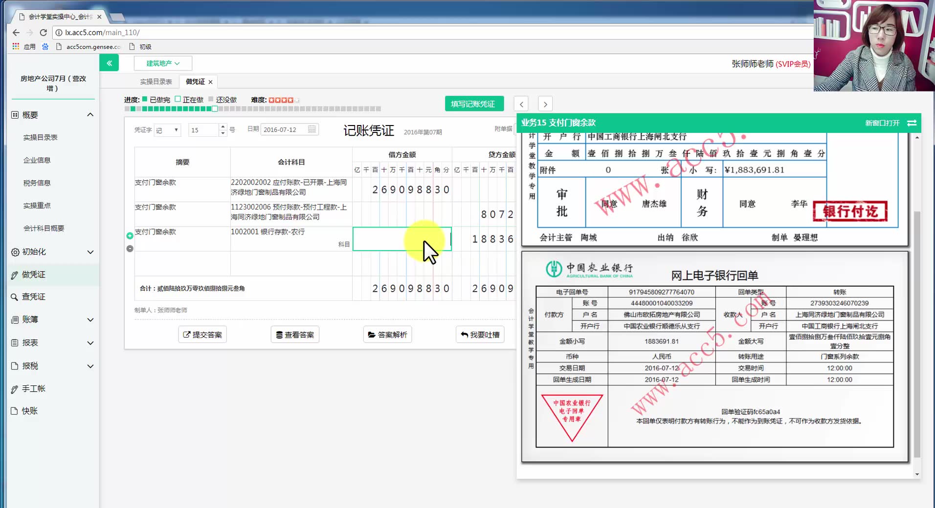 房产公司财务房产税计入什么科目交房产税的会计处理哔哩哔哩bilibili