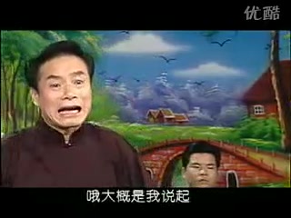 [图]绍兴莲花落：玉连环（三） 倪齐全演唱_标清