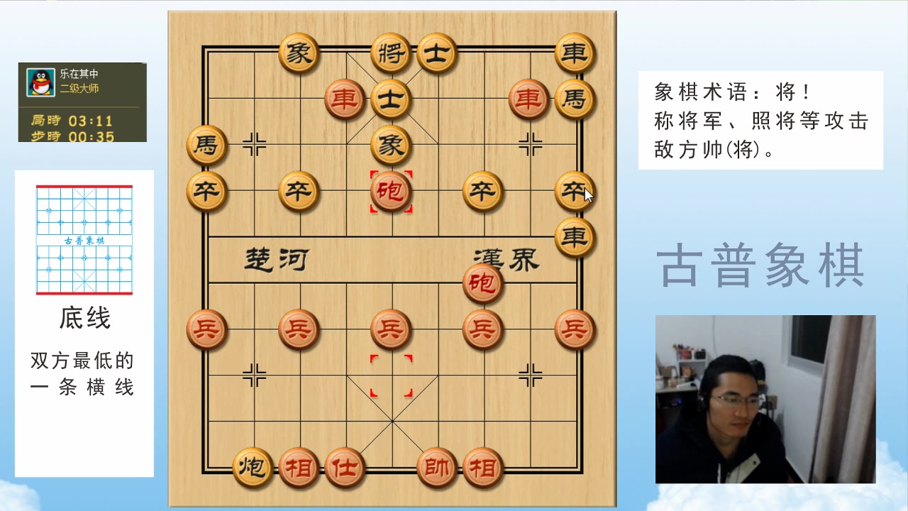 [图]中国象棋实战：仙人骑马，九州四海升平