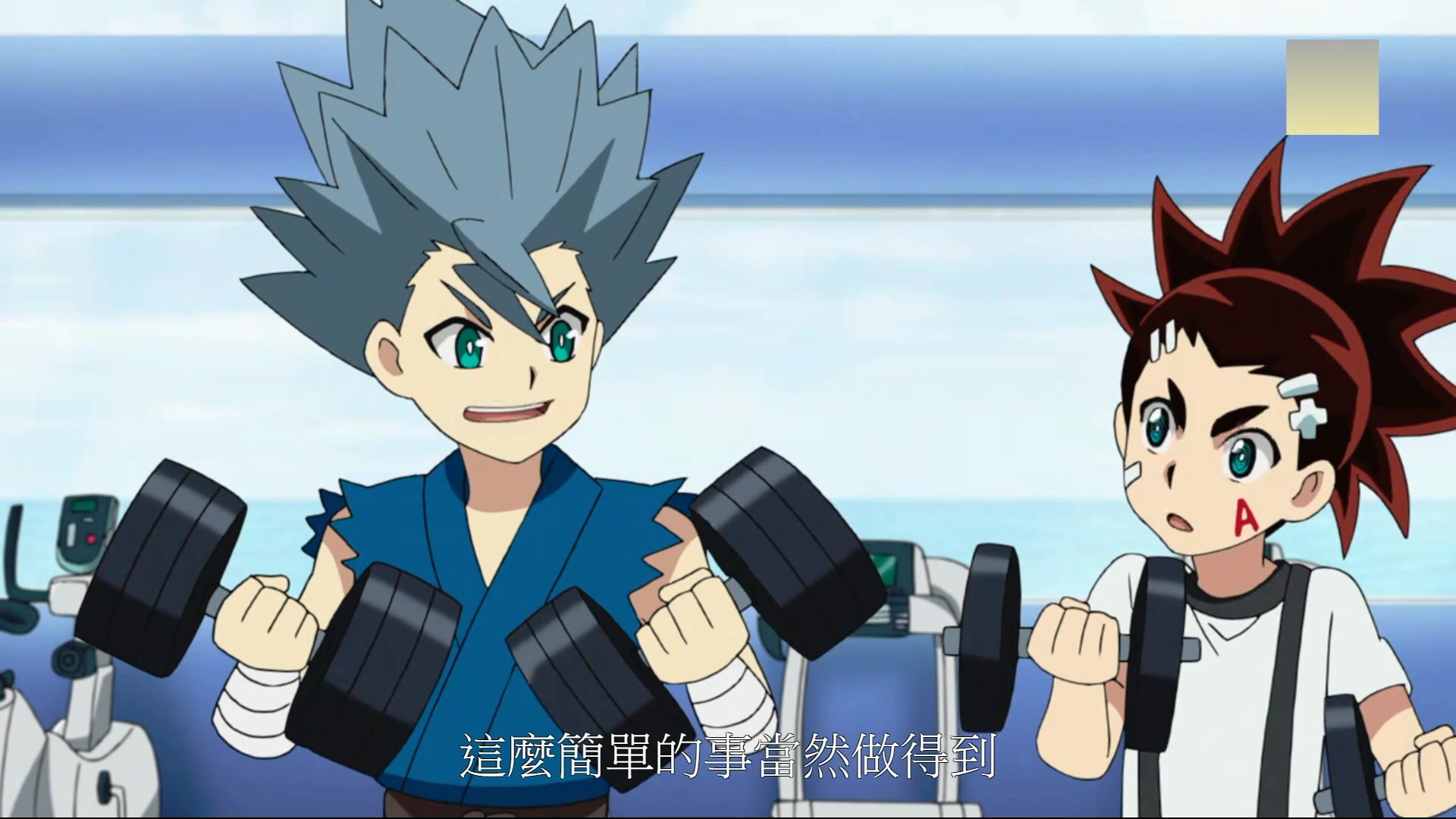 爆旋陀螺 超z 第19集 粵Z版