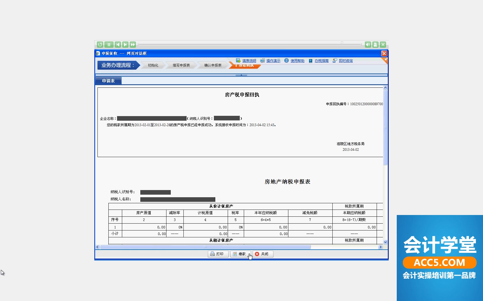 个人所得税查询个人所得税应用个人所得税加班费哔哩哔哩bilibili