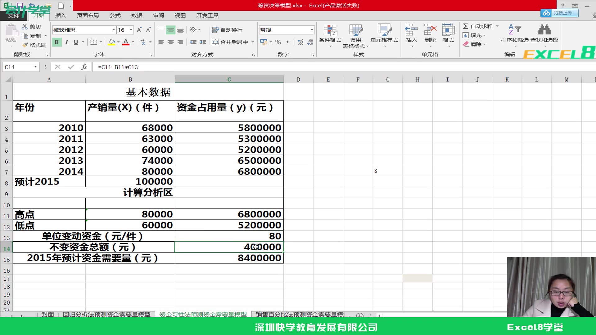 excel会计函数excel会计做账excel会计做账表格哔哩哔哩bilibili