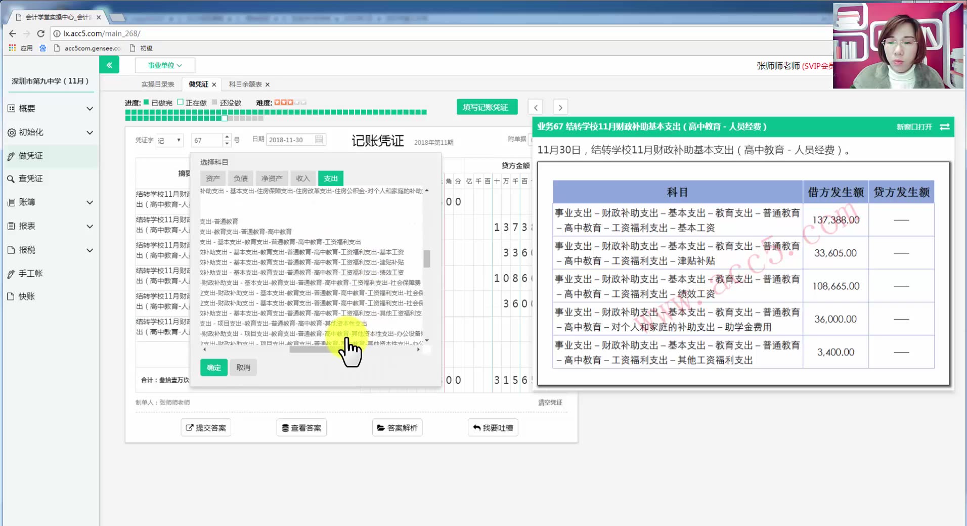 交通运输业税收什么是税收筹划税务管理与税收筹划哔哩哔哩bilibili