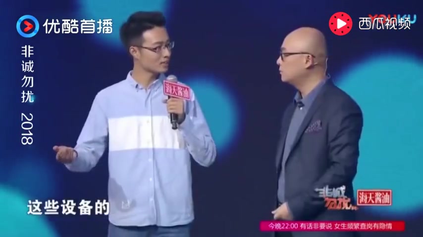 非诚勿扰2018片段二哔哩哔哩bilibili