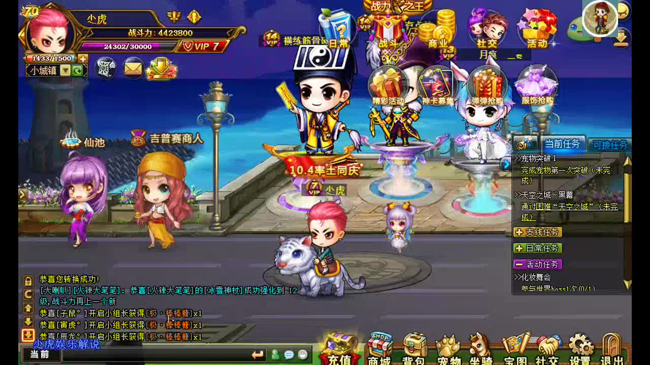 尐虎解说【4399弹弹堂3特别版之12个号12个棒棒糖】