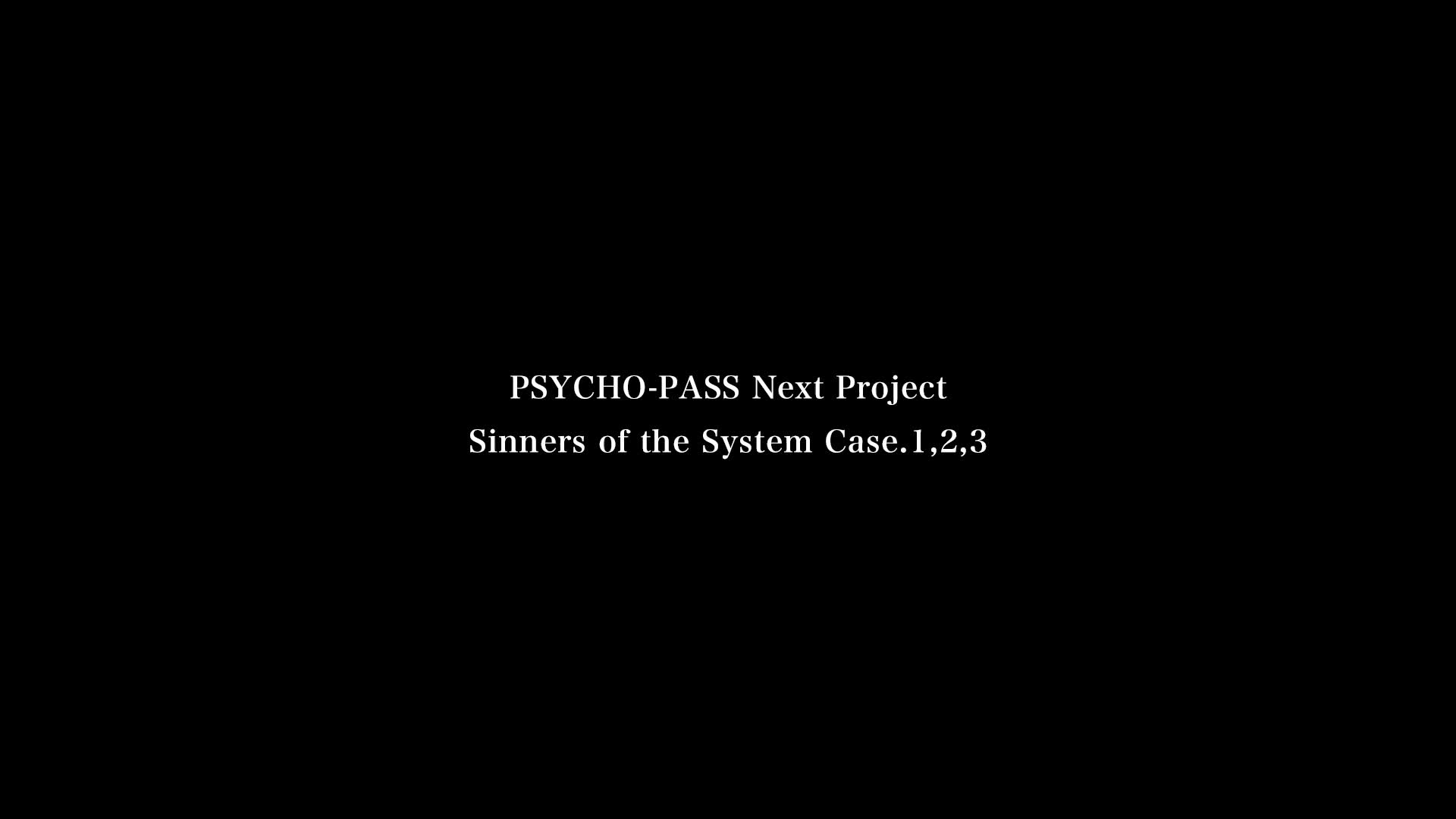 [图]【剧场版】PSYCHO-PASS 心理测量者 Sinners of the System 予告