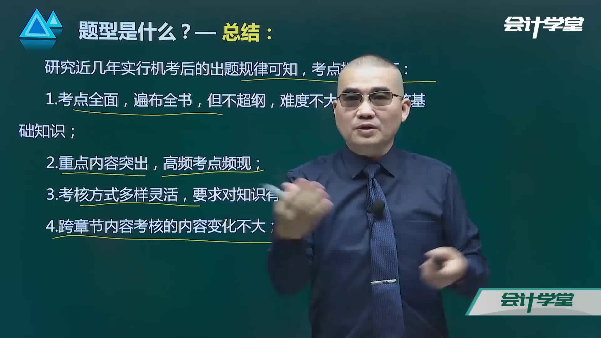 基础会计考证国际会计考证零基础会计考证哔哩哔哩bilibili