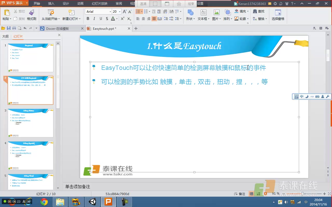 EasyTouch插件的使用哔哩哔哩bilibili