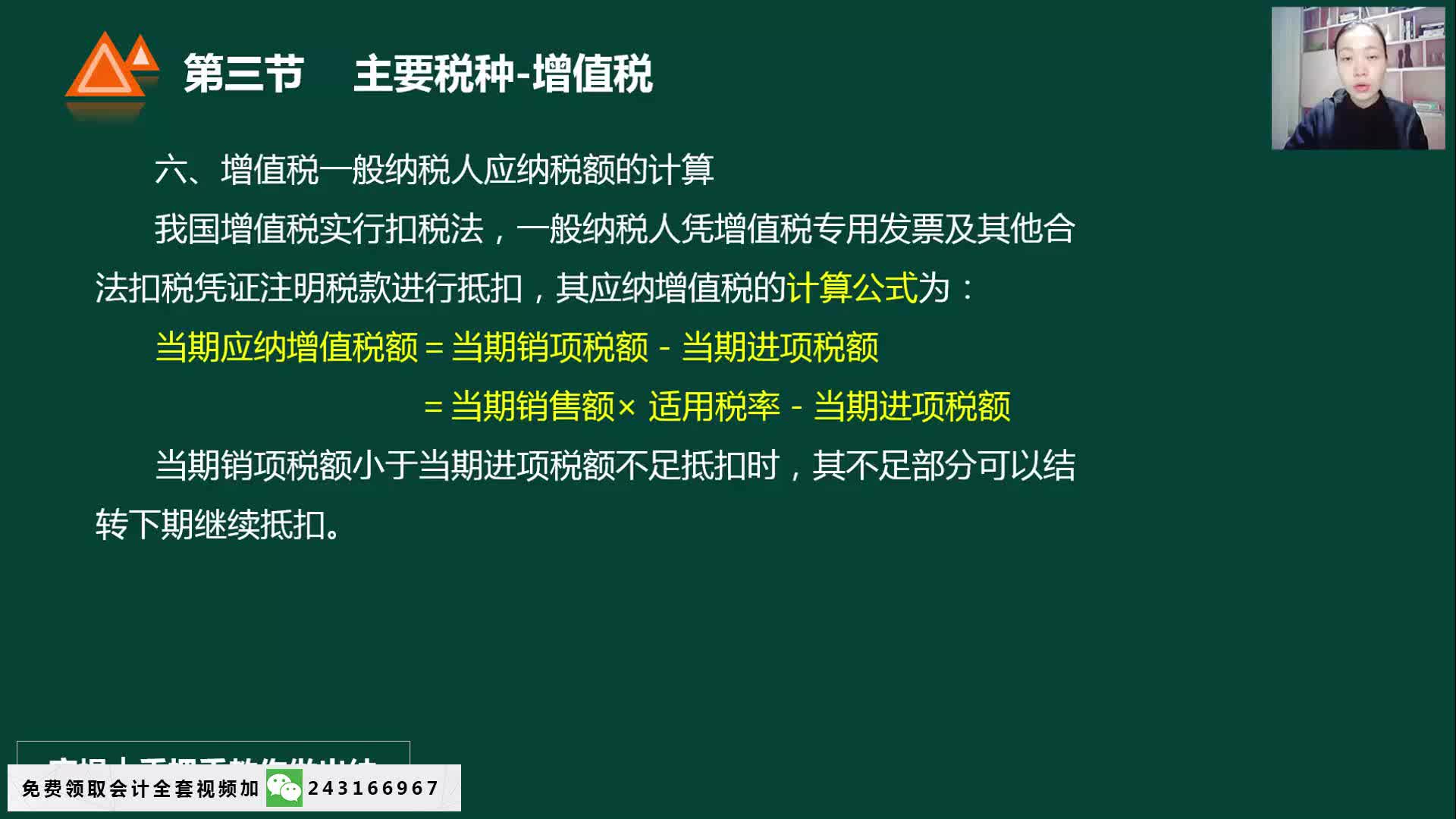 营改增差额征税项目营改增差额征税账务处理营改增的征税范围哔哩哔哩bilibili