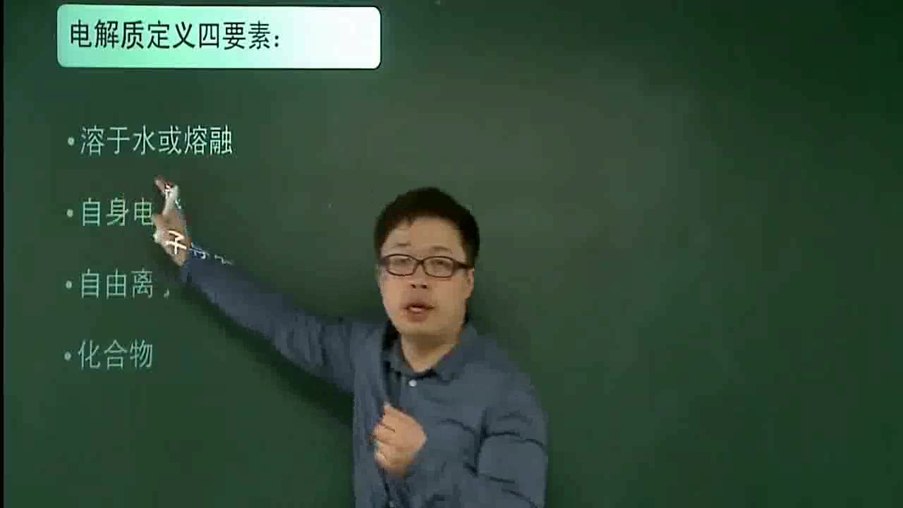 高中化学:离子反应方程式书写步骤视频教学哔哩哔哩bilibili