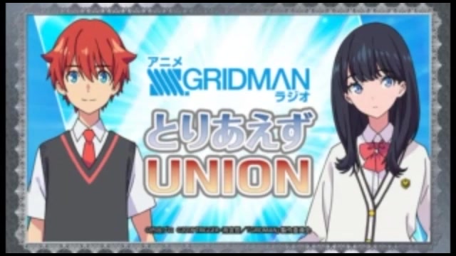 『SSSS.GRIDMAN』广播 第 4 回 嘉宾:新谷真弓哔哩哔哩bilibili