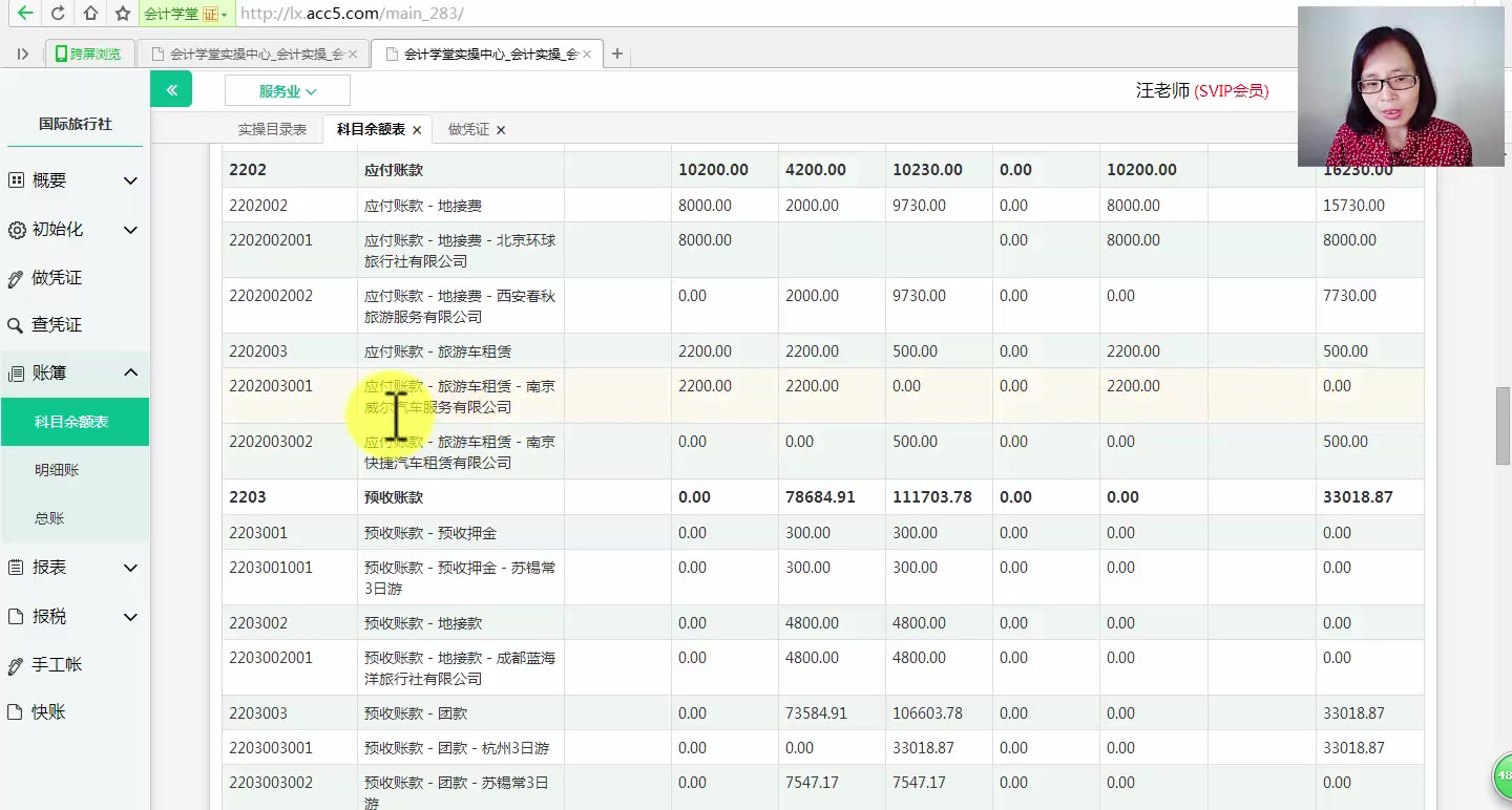 营改增的现代服务业金融服务业会计科目咨询服务业会计核算哔哩哔哩bilibili