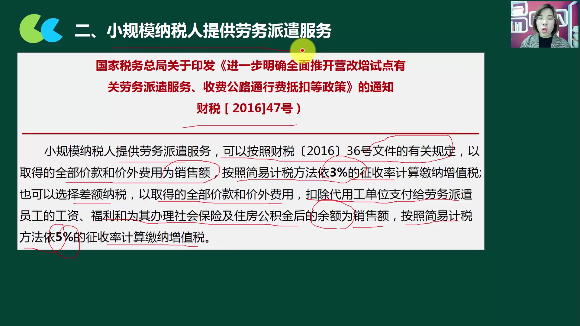 纳税申报财务报表小规模纳税人纳税营改增后小规模纳税人税率哔哩哔哩bilibili