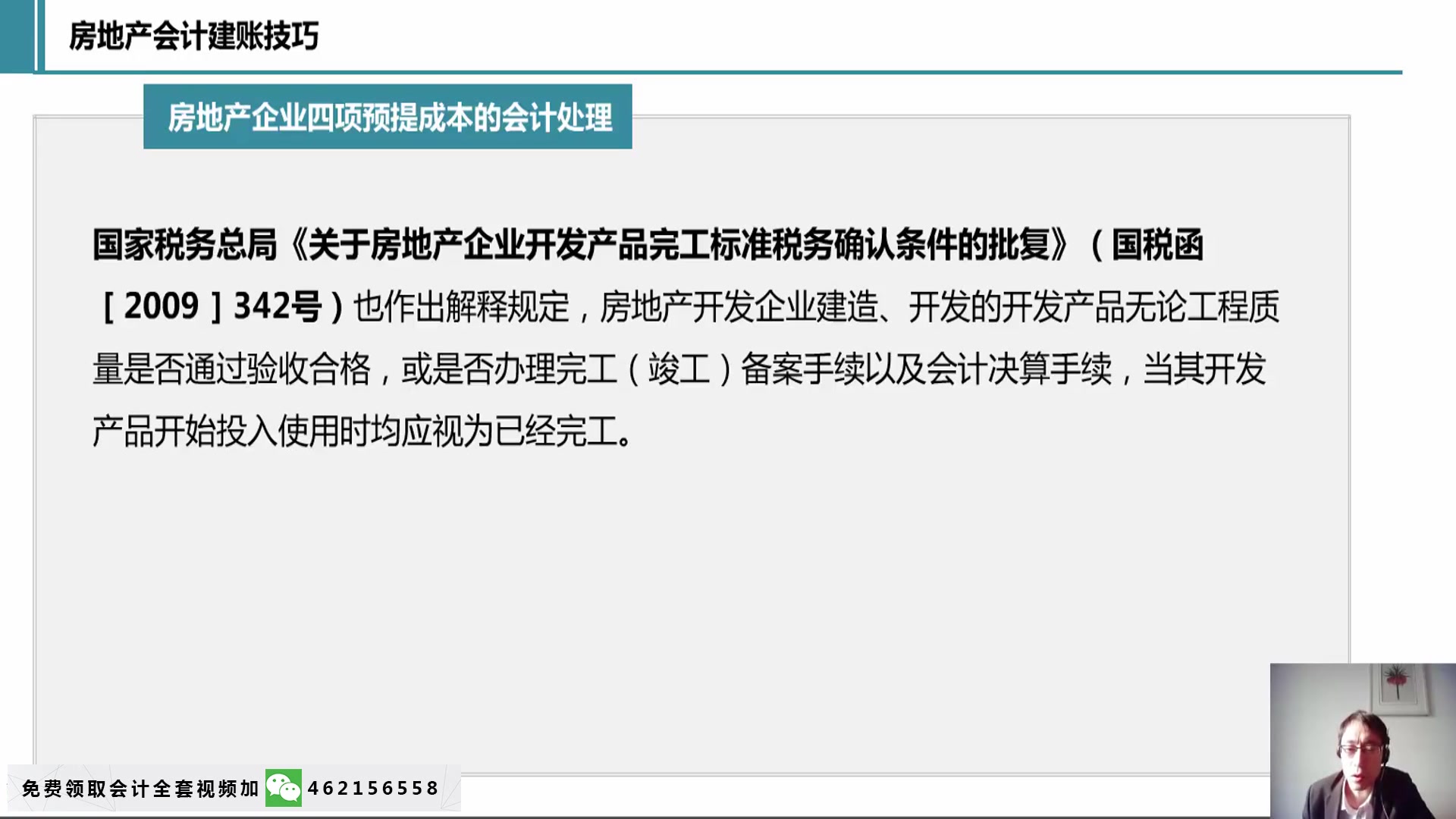 会计核算基本流程银行会计核算的原则运输企业会计核算流程哔哩哔哩bilibili