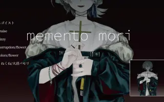 Memento Mori 搜索结果 哔哩哔哩 Bilibili