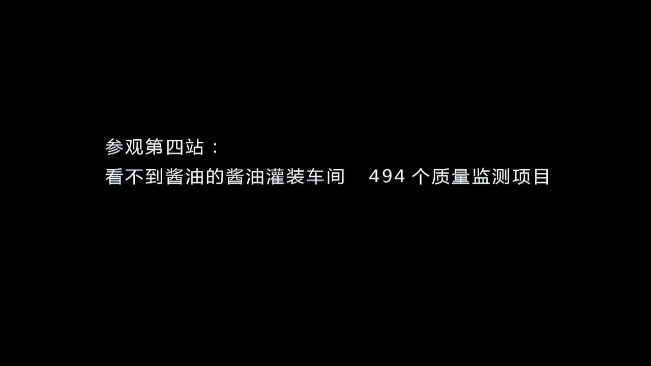 加盟海天酱油的十大技巧,让你轻松创业当老板!哔哩哔哩bilibili