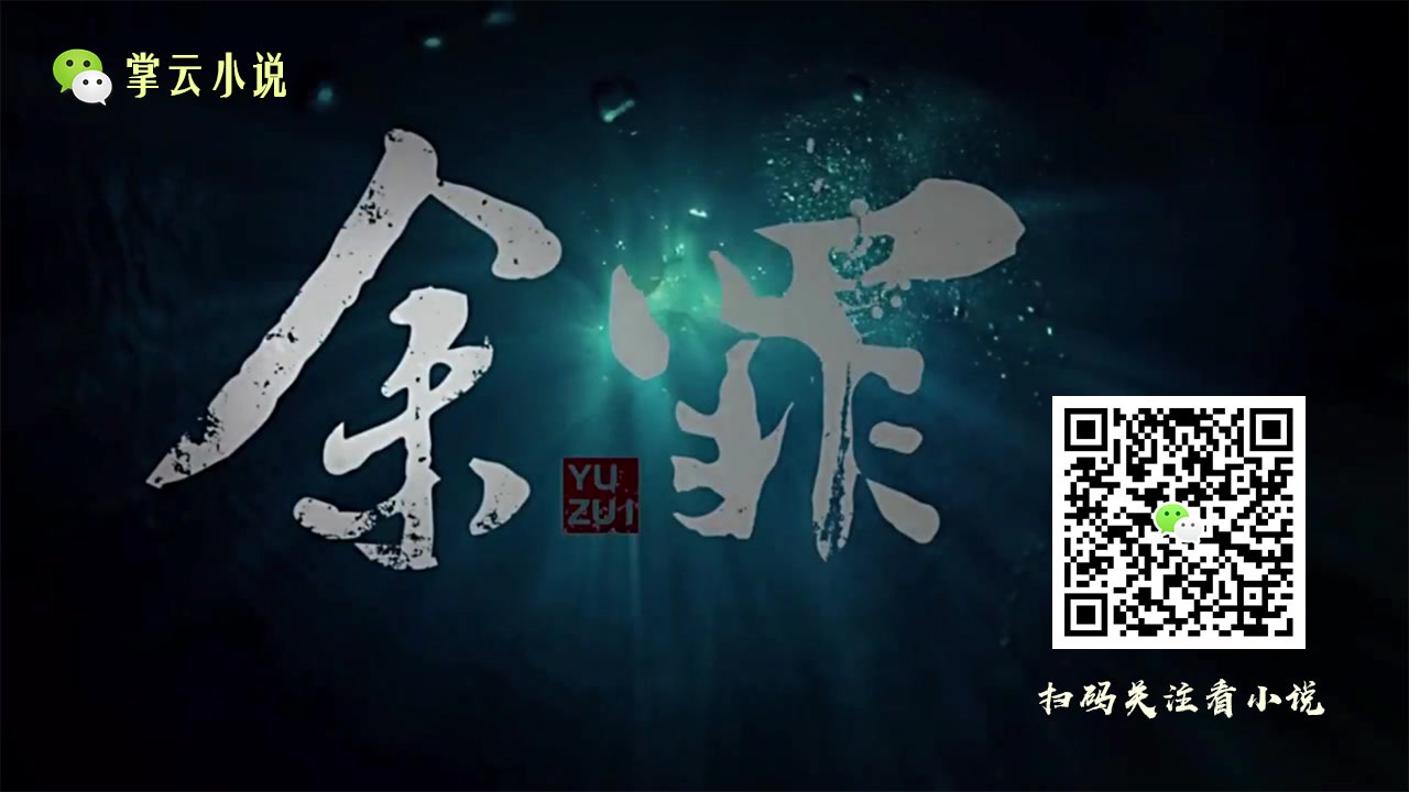 余罪 第002集哔哩哔哩bilibili