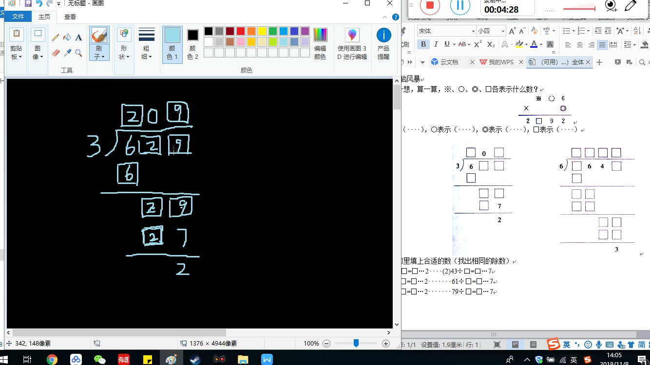 三年级上学期除法竖式填空题习题课哔哩哔哩bilibili