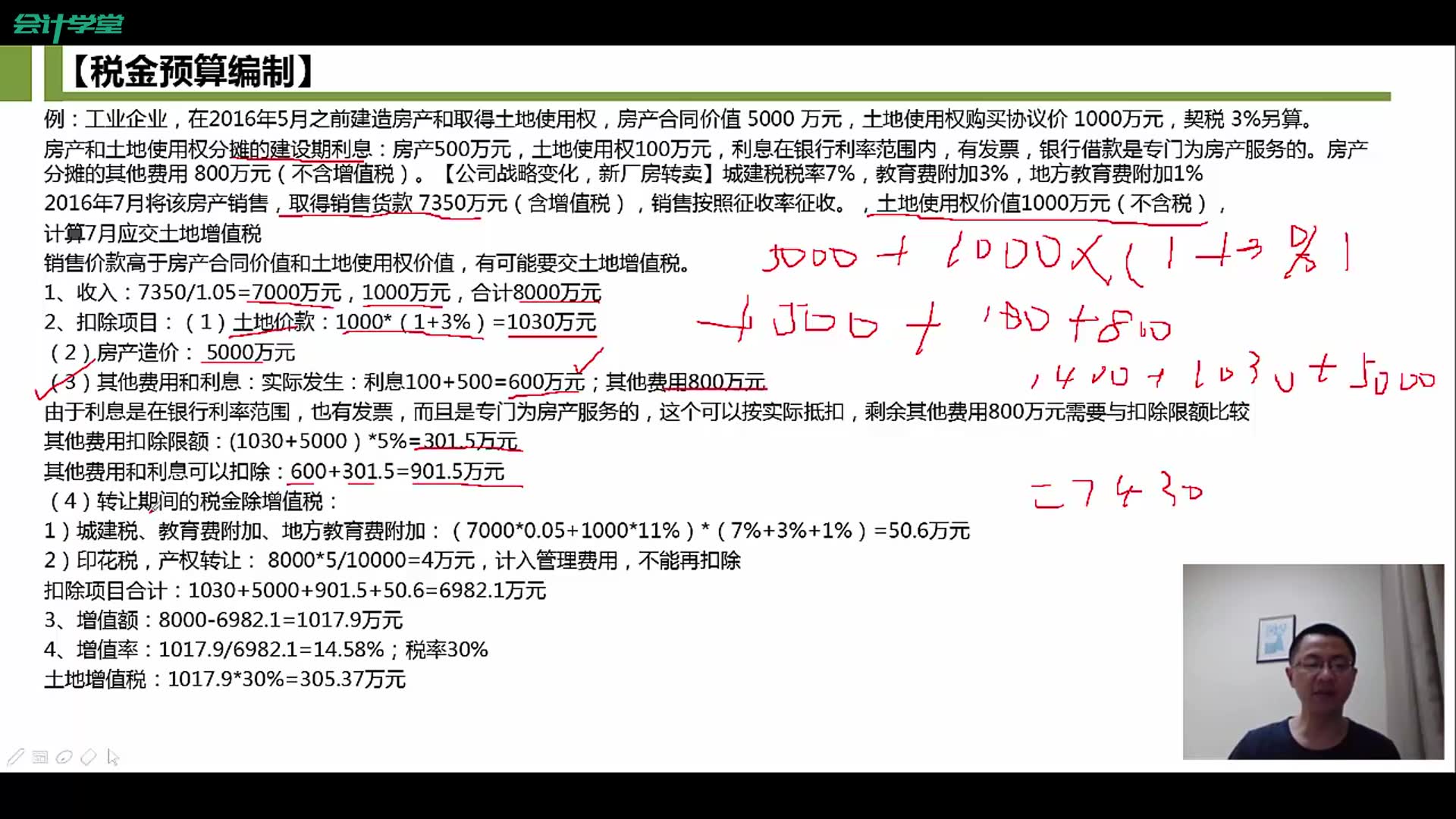 建筑企业营改增小规模企业营改增建筑企业营改增政策哔哩哔哩bilibili