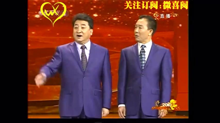 [图]2010春晚相声~和谁说相声