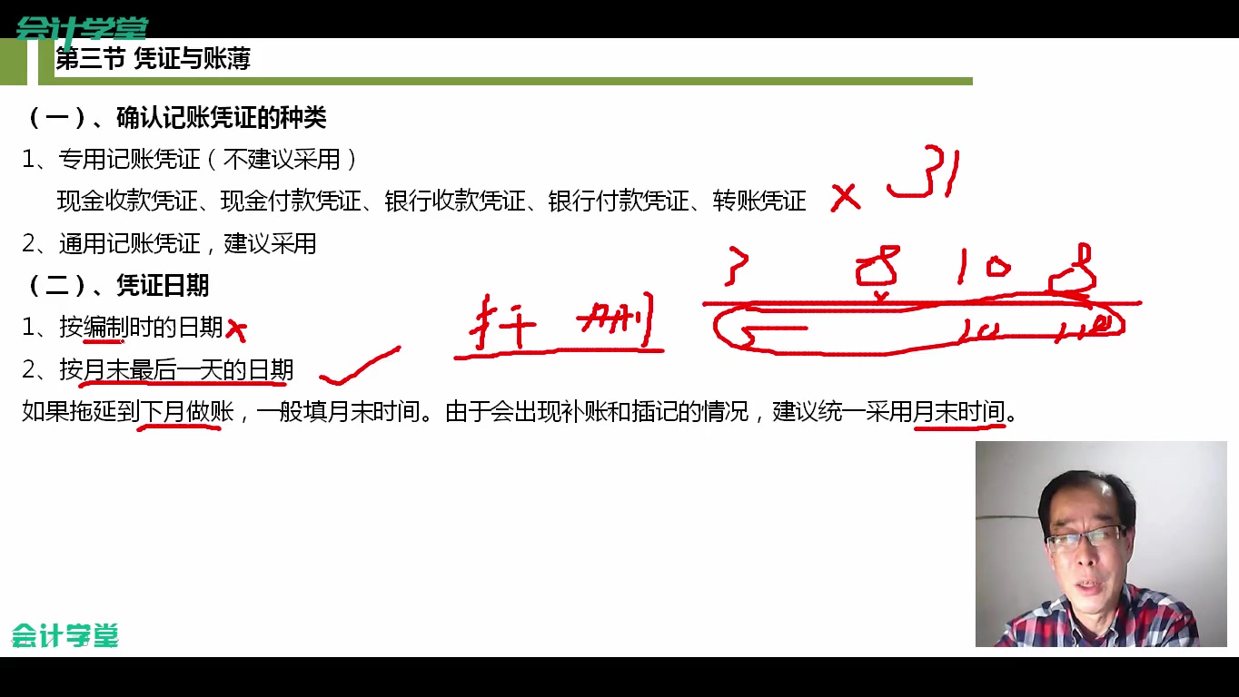 凭证装订机视频凭证装订穿线图解会计凭证装订方法图解哔哩哔哩bilibili