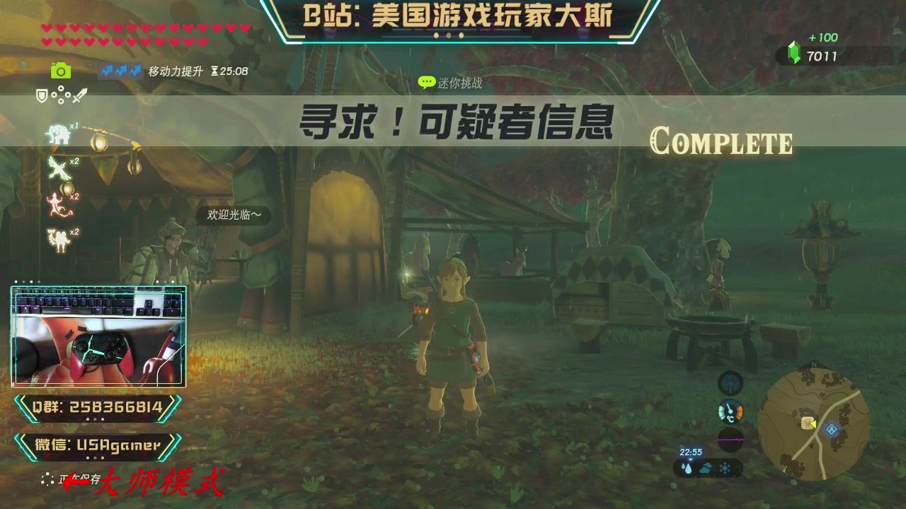 《塞尔达传说:旷野之息》大师模式100% 中文 迷你挑战 寻求!