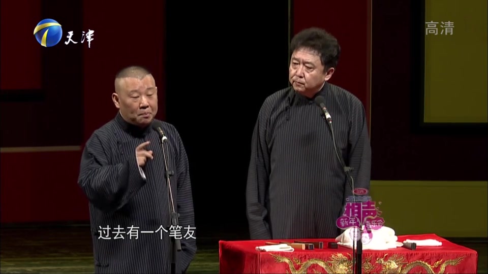 2014新年相声喜乐会全程回顾高清哔哩哔哩bilibili