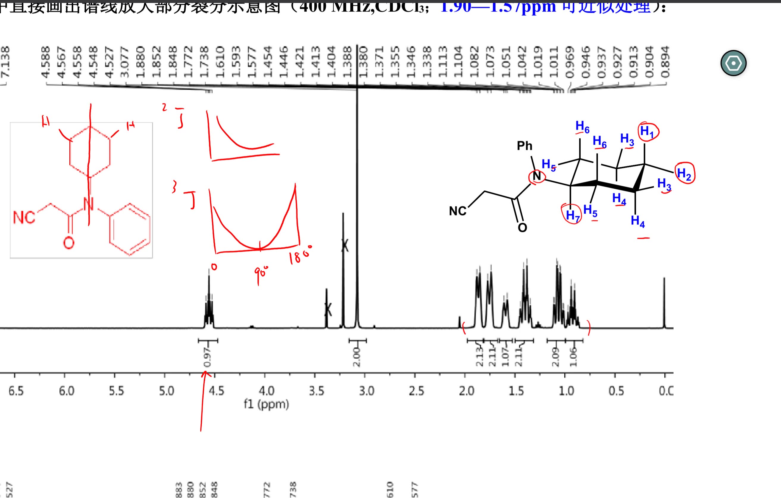 7环己基11个氢原子的化学位移和偶合常数解析哔哩哔哩bilibili