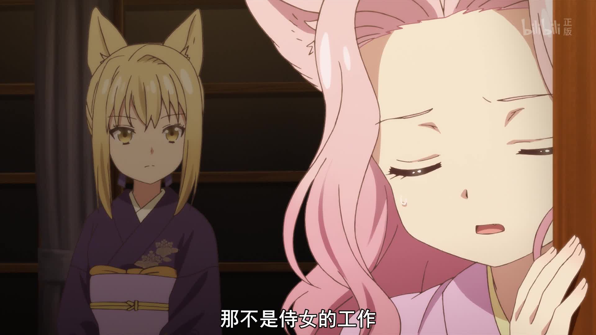 此花亭奇谭