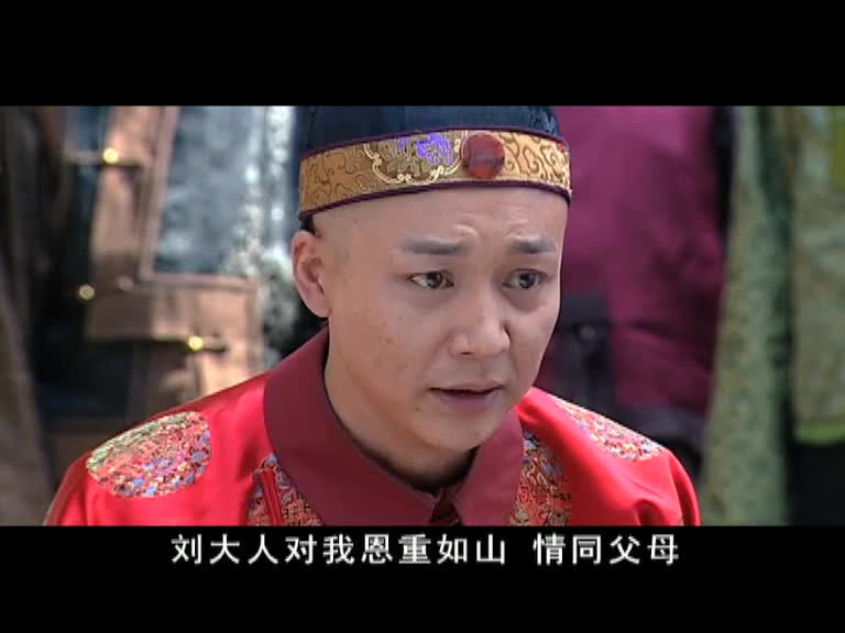 大清官第24集-电视剧-全集-高清正版在线观看-bilibili-哔哩哔哩