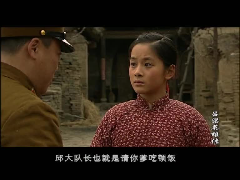 吕梁英雄传第8集-电视剧-全集-高清正版在线观看-bilibili-哔哩哔哩