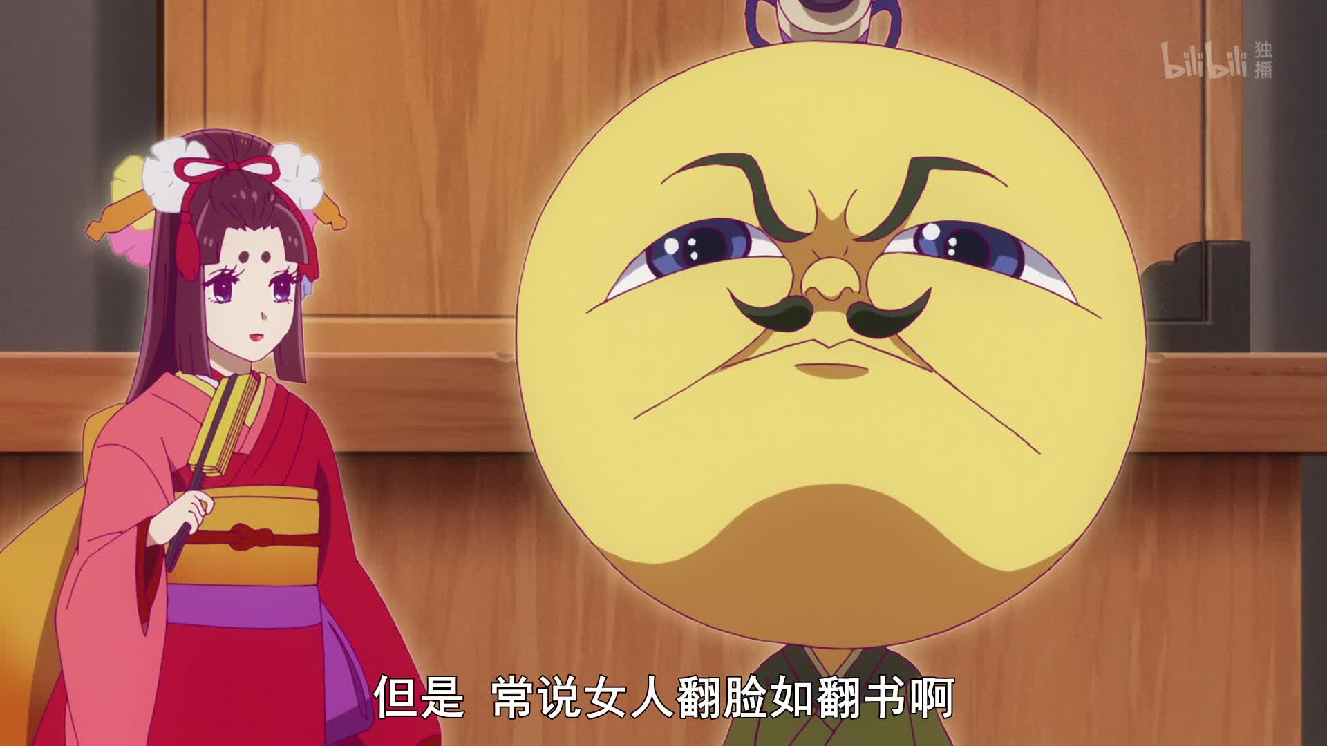 付丧神出租中第10话-番剧-全集-高清独家在线观看-bilibili-哔哩哔哩