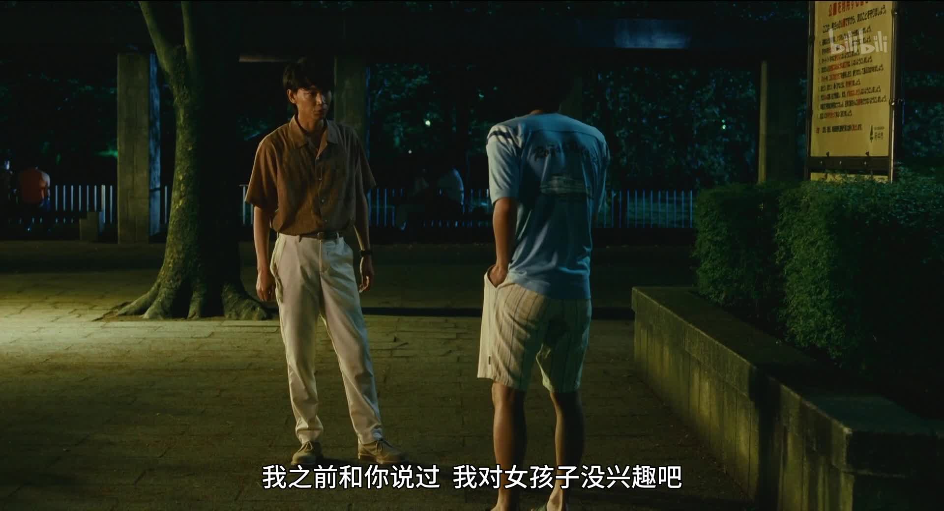 横道世之介正片-电影-高清正版在线观看-bilibili-哔哩哔哩