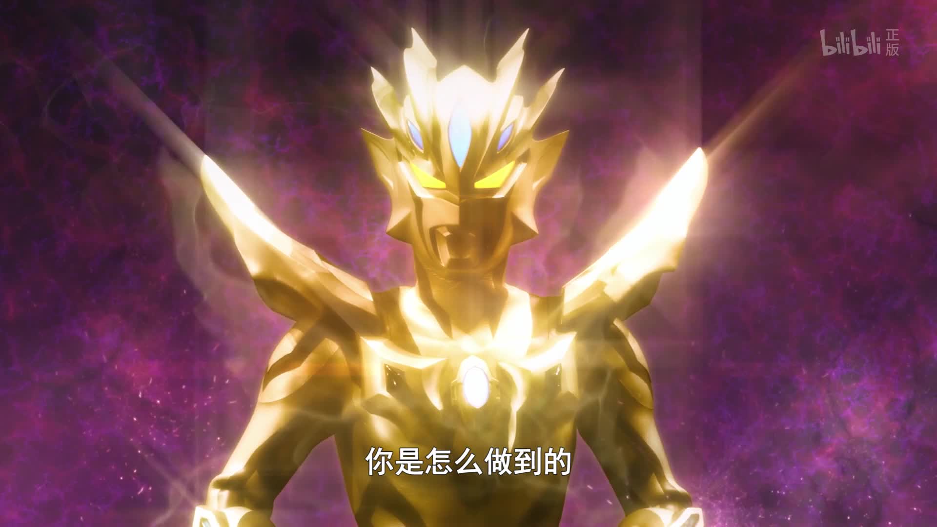 奥特银河格斗 新生代英雄第11话-番剧-全集-高清正版在线观看-bilibili-哔哩哔哩