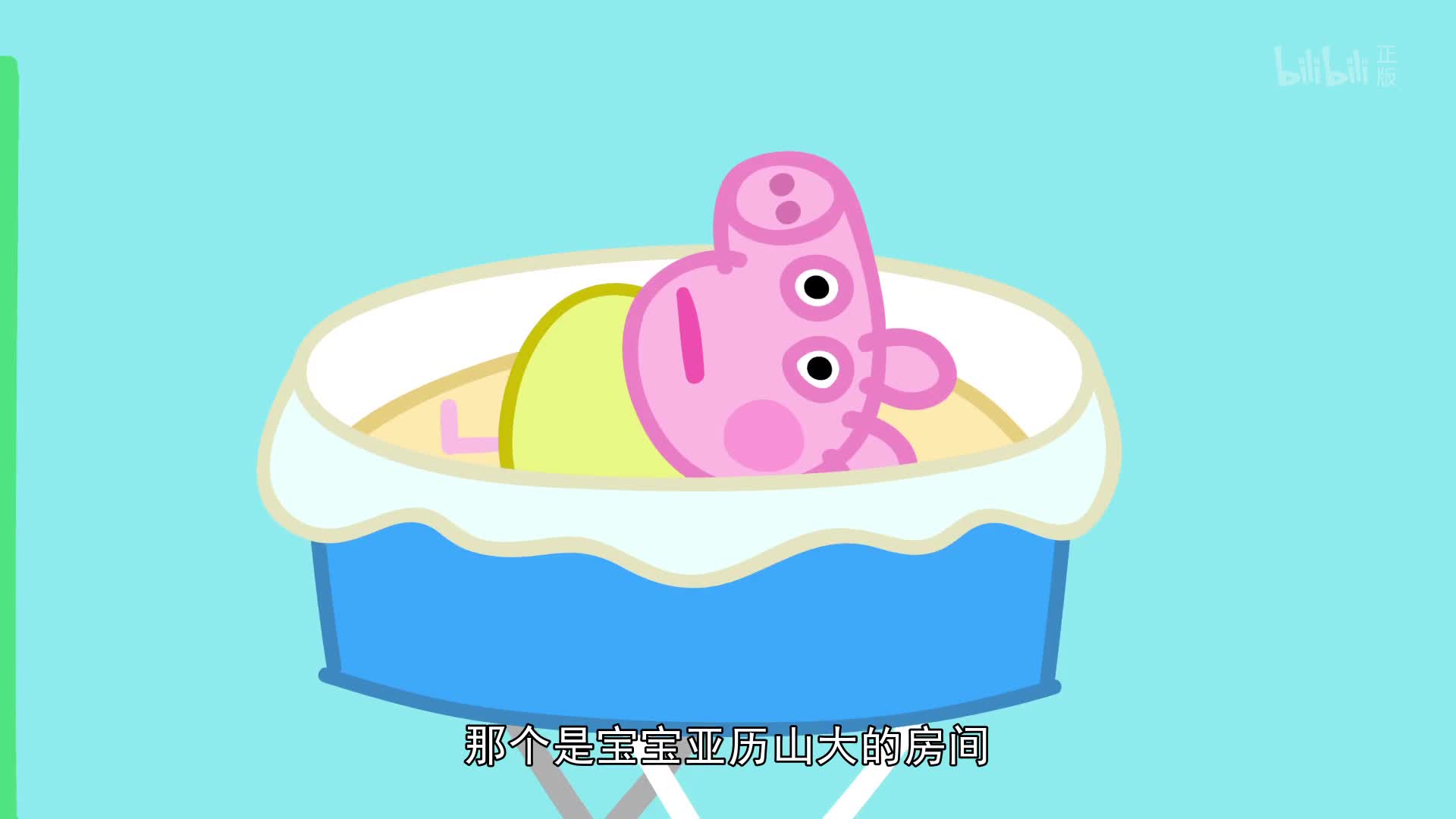 小猪佩奇 第五季 英文版第23话-番剧-全集-高清正版在线观看-bilibili
