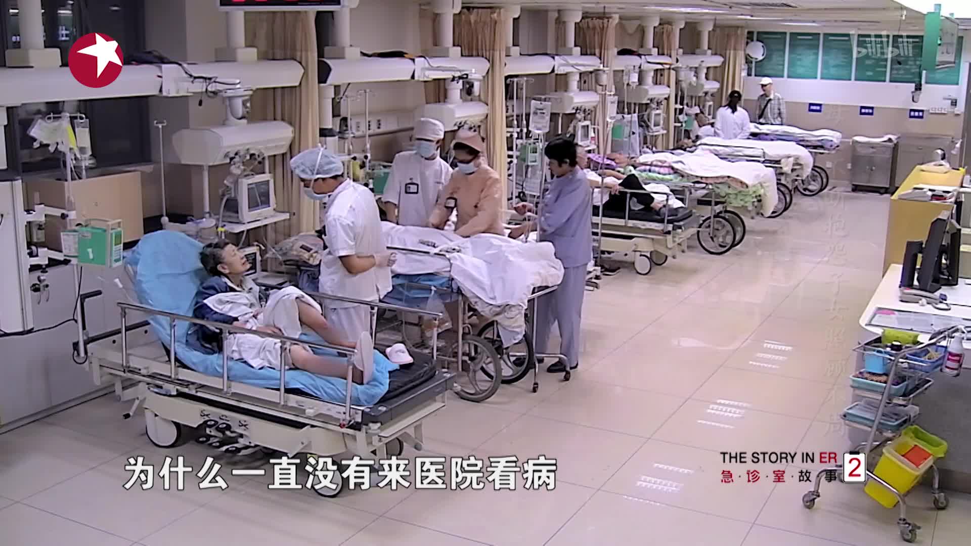 急诊室故事 第二季第9集-纪录片-全集-高清正版在线观看-bilibili-哔哩哔哩