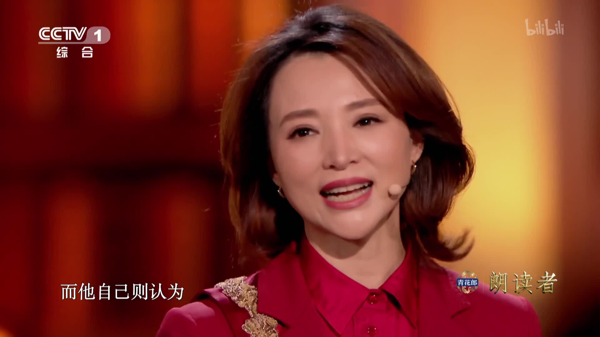 朗读者 第三季哪些时刻,你不够勇敢?-综艺-全集-高清在线观看-bilibili-哔哩哔哩