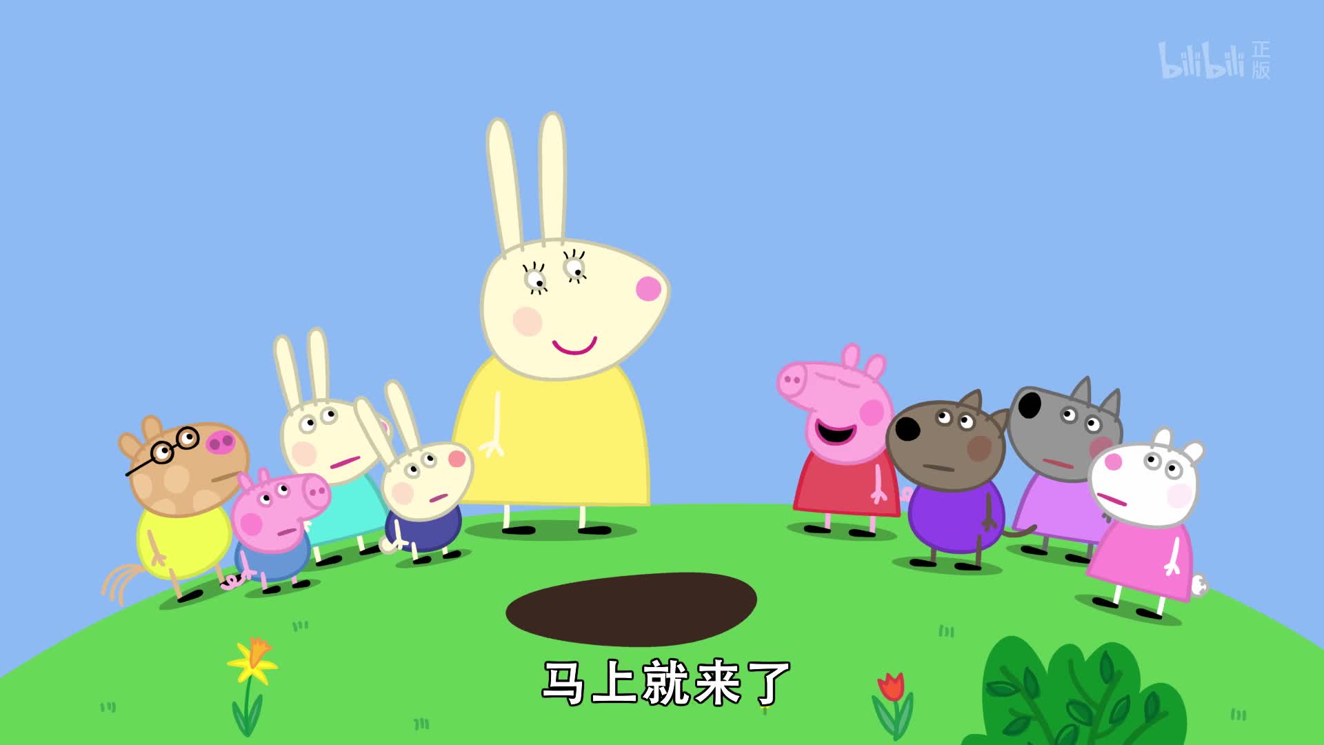 小猪佩奇 第七季第10话-番剧-全集-高清正版在线观看-bilibili-哔哩